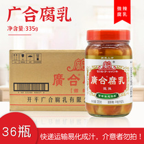 Wide Synthetic Curd 335g * 36 bottles Microspicy white rot Curd Curd Cheese cooking Cooking Ingredients Hot Pot