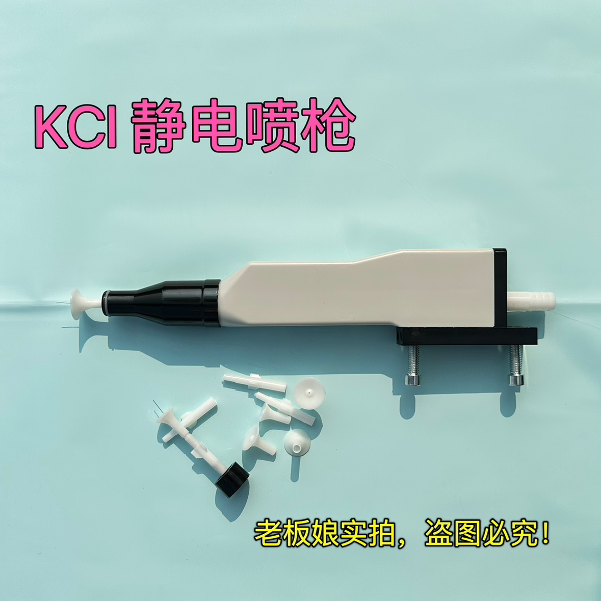 KCI电极座电极针kci喷枪枪头kci喷枪放电针kci导电座喷塑机配件 - 图0