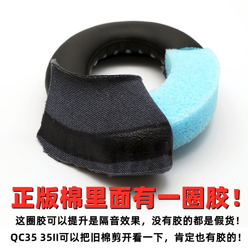 原装BOSE QC35耳罩QC25耳机套QC35II二代原装耳机配件QC15海绵 - 图0