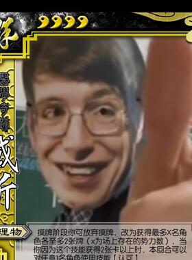 三国杀恶搞卡牌将牌合集篇 牢大科比坤坤丁真老八曼波华强
