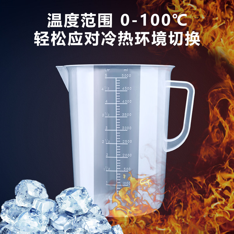 PP量杯塑料带刻度量筒耐高温奶茶烘焙店设备食品级5000ml量桶,淘宝优惠券,粉丝福利购,淘宝优惠卷