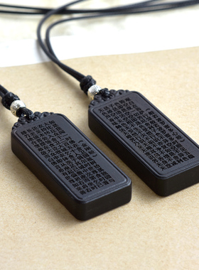 情侣黑檀木雕刻六字真言