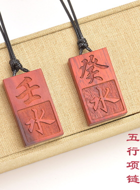 通用紫檀木定制刻字礼物个性化