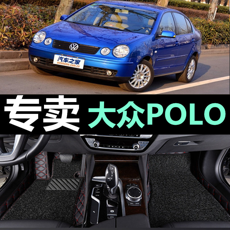 上海大众POLO两厢1.4L波罗三箱1.6L02/03年2004/2005老款汽车脚垫