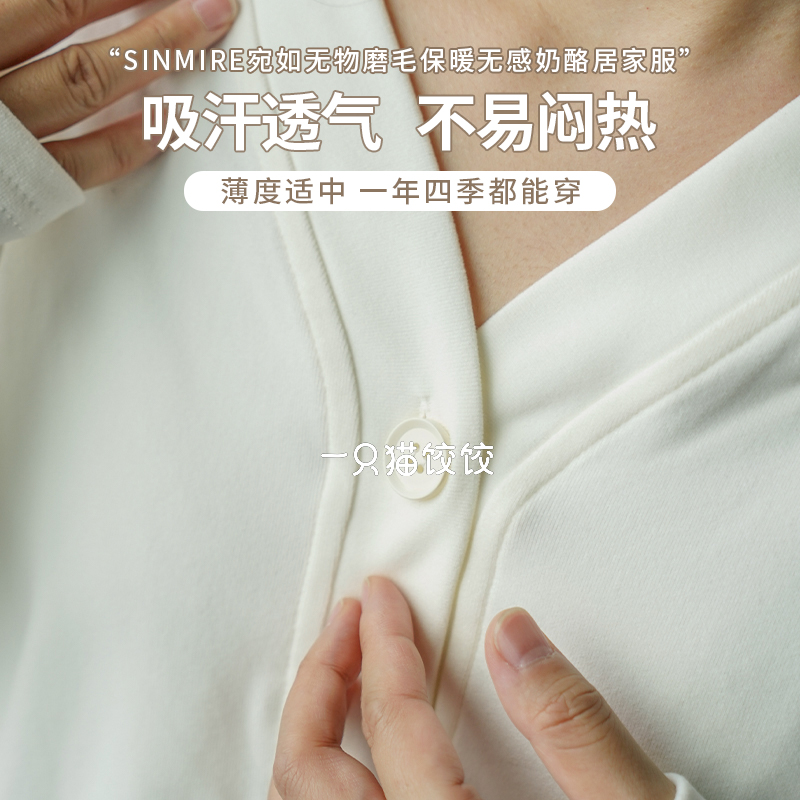 超柔软舒适 SINMIRE宛如无物睡衣加绒磨毛保暖超舒适套装家居服-图2