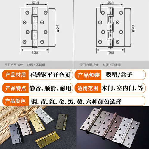 不锈钢304D平开合页加厚静音轴承4寸5寸卧室木门房门折页铰链古铜 - 图0