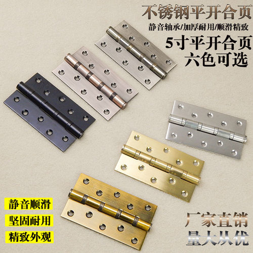 不锈钢304D平开合页加厚静音轴承4寸5寸卧室木门房门折页铰链古铜 - 图3
