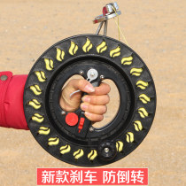 New upscale Brakes Anti-wind Kite Wire Wheel Children Adults Holding Wheel Anti-Fall Silent Big Bearings