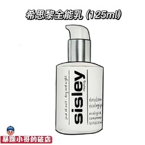 Bonded warehouse hair Sistley Heathlon emulsion 125ml nourishing moisturizing and repairing anti-wrinkle pregnant woman available