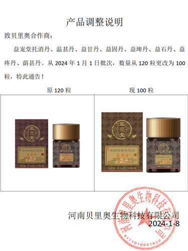 益宠堂宠物健脾丹益埤丹狗猫挑厌食肠胃调理开胃健胃消食 - 图0
