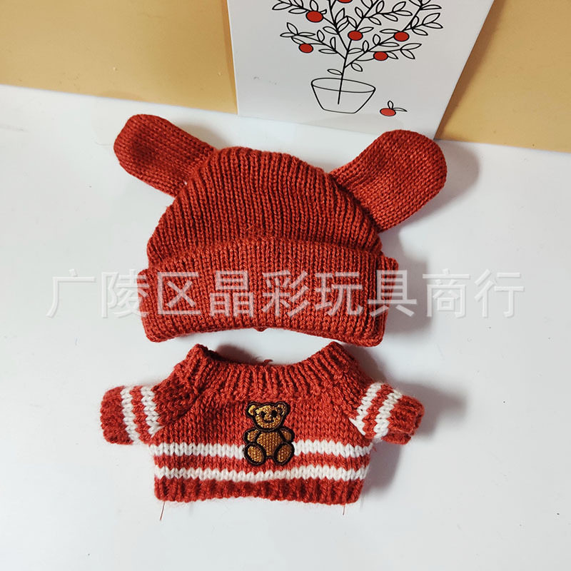 20cm小号莉那熊着替TeddyBales毛绒公仔玩偶衣服泰迪熊毛衣配件,淘宝优惠券,粉丝福利购,淘宝优惠卷