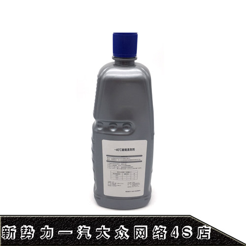 一汽大众奥迪专用原厂正品汽车防冻四季玻璃水CC迈腾速腾A4LA5A6L - 图1