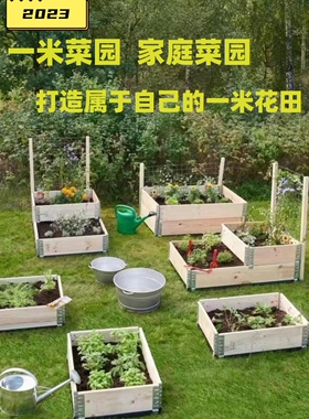 防腐木花箱种菜专用箱一米菜园蔬菜种植箱户外阳台庭院楼顶花盆