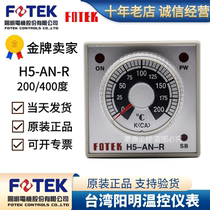 FOTEK Taiwan Yangming finger-type temperature-controlled meter H5-AN-R 100200 degrees H5-AN-V 600 °