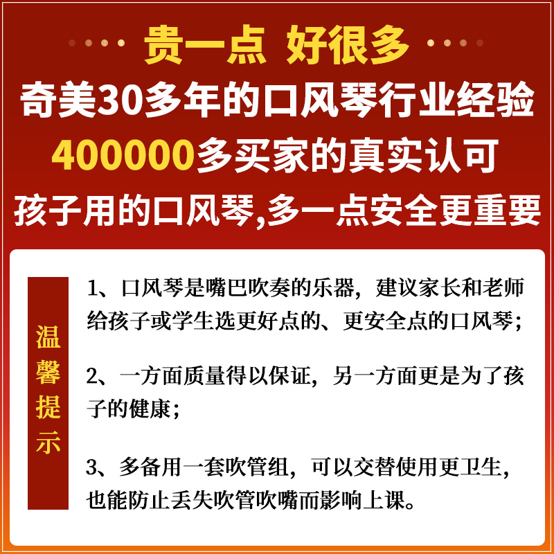 奇美乐器旗舰店奇美口风琴37键学生用32键初学者儿童乐器41键小天才小状元口吹琴1