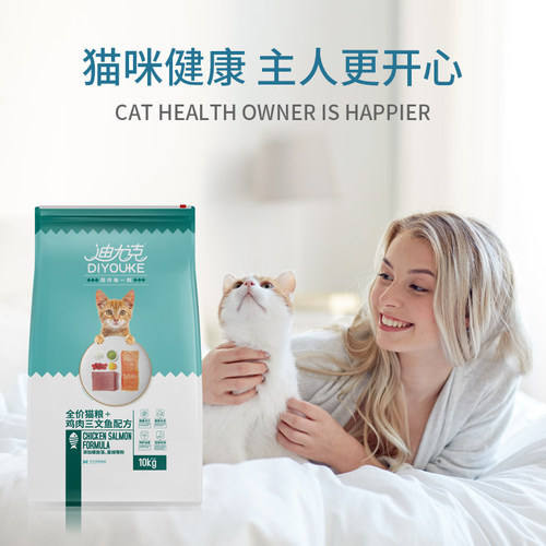 迪尤克猫粮成猫幼猫猫粮海洋鱼味10Kg20斤除毛球天然挑嘴猫咪主粮 - 图3