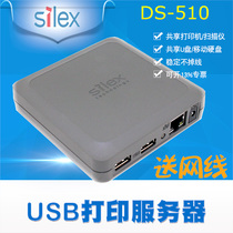  Sliex heath to Kath DS-510 one thousand trillion network dual USB print server photocopy scanning share