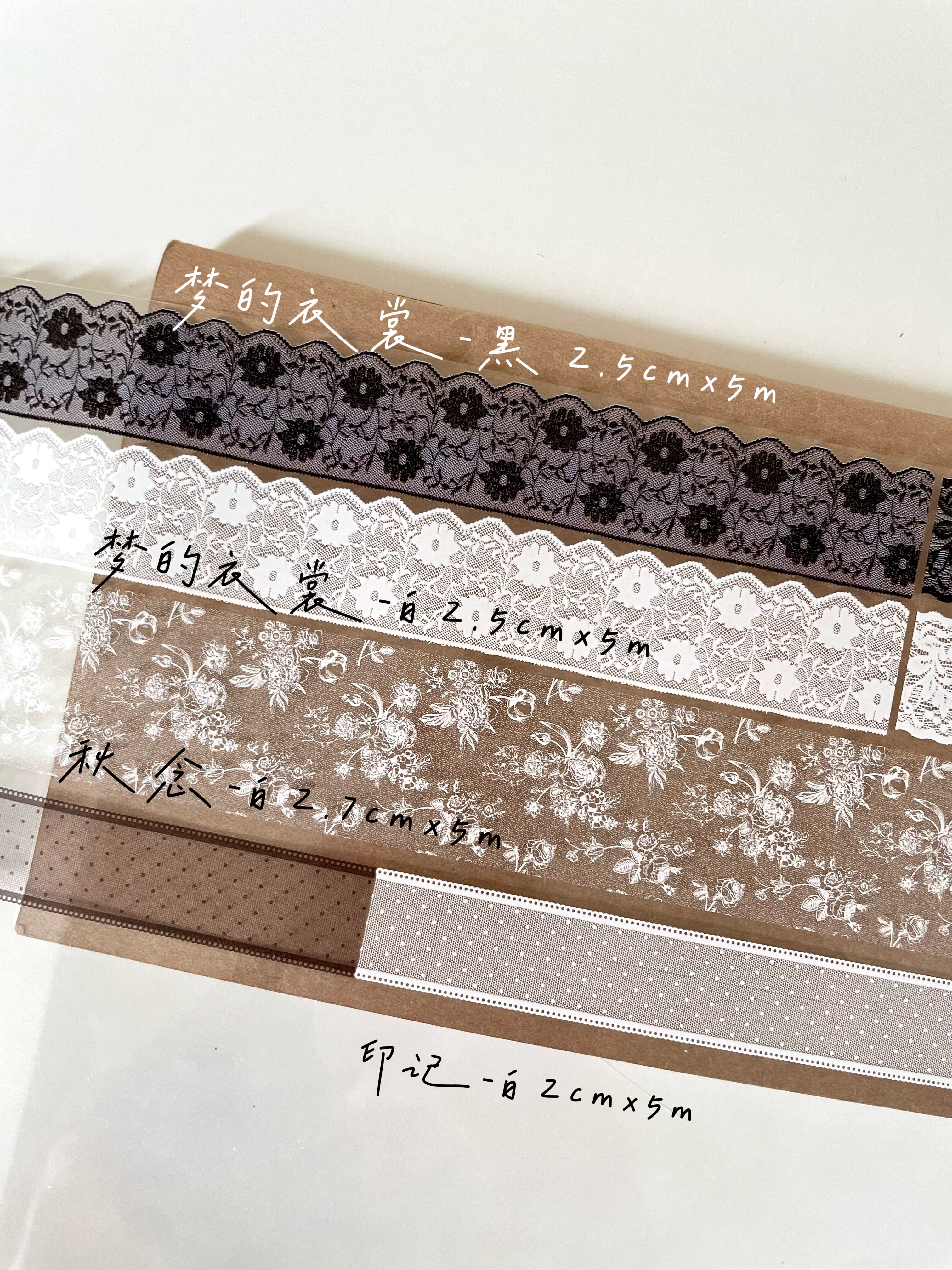 【甜梨集】【蕾丝系列】【现货】第二弹蝴蝶结蕾丝拉条贴纸卷切膜,淘宝优惠券,粉丝福利购,淘宝优惠卷