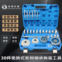 Front wheel bearing disassembly tool transmission shaft wheel hub press-bearing special tool free of detachable sheep angle Palin detacher