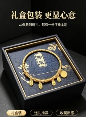 古国风吉言沙金手镯 平安纳福喜乐吊牌锤纹女士轻奢配饰送礼