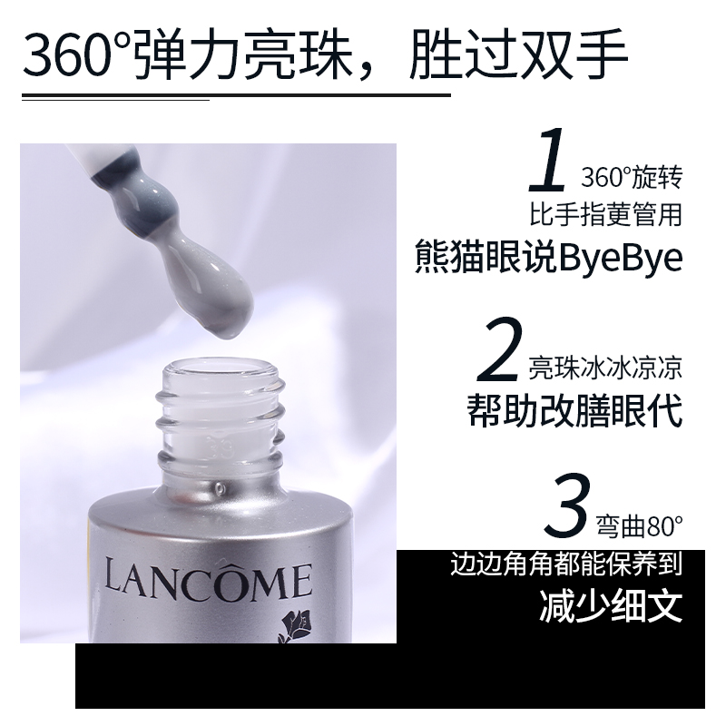 妆小二美妆妆小二 兰蔻小黑瓶大眼精华眼霜20ml淡化细纹黑眼圈眼部肌底液女2