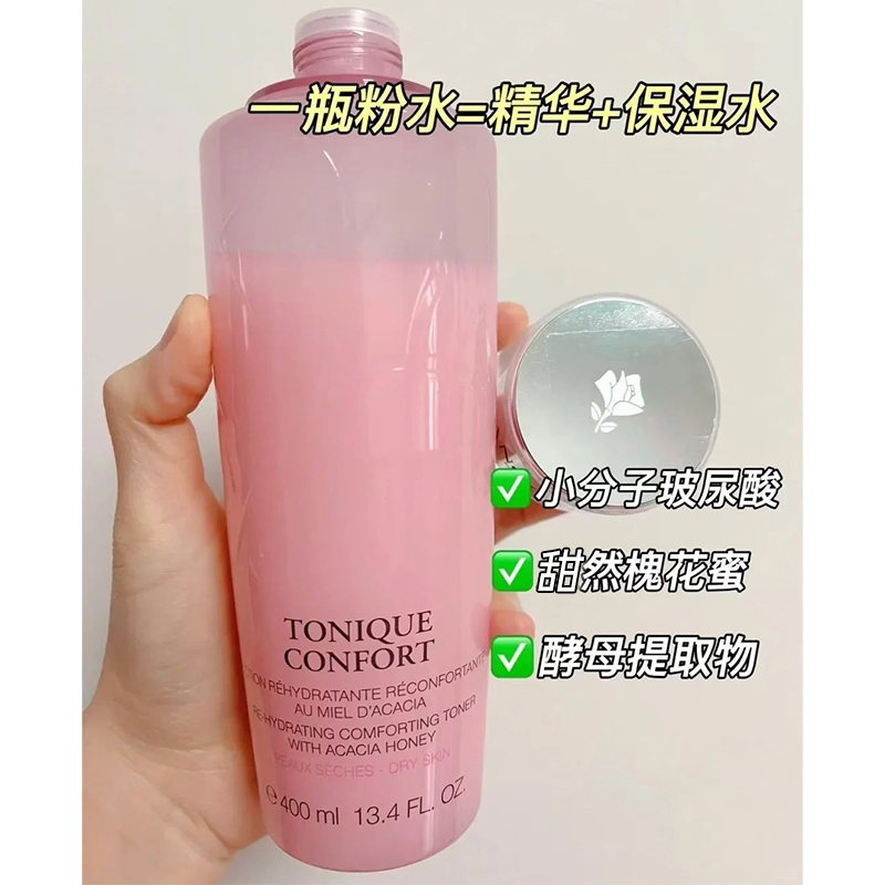 lancome兰蔻粉水400ml湿敷保湿滋润干皮清滢柔肤玫瑰精华露爽肤水-图0