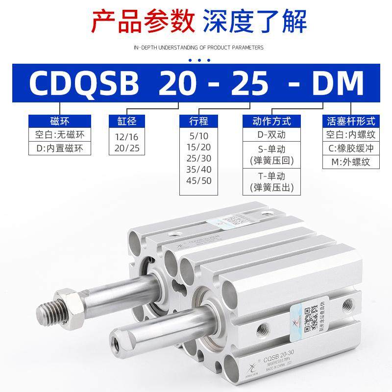 星辰气动CDQSB/CQSB12/16/20/25*5/10/15/30/35/50DM小型薄型气缸,淘宝优惠券,粉丝福利购,淘宝优惠卷