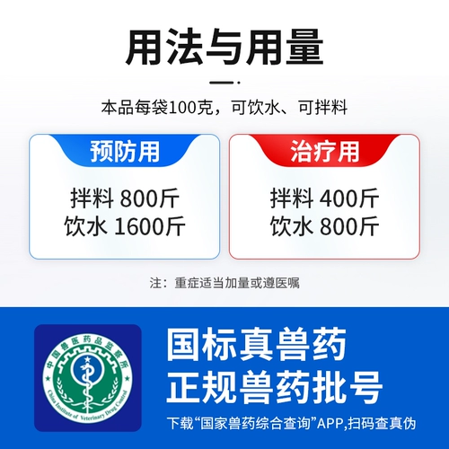 20% Колислин Сульфат растворимый порошковой диарея свиньи Паратифоидный куриный утиный утиный энтерит белый дизентерия цепляющаяся бактерия ветеринарная медицина