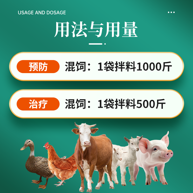 兽用牛羊反刍健胃散兽用药猪牛羊专用健胃消食散开胃促生长促消化