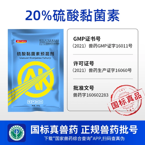 20% Колислин Сульфат растворимый порошковой диарея свиньи Паратифоидный куриный утиный утиный энтерит белый дизентерия цепляющаяся бактерия ветеринарная медицина