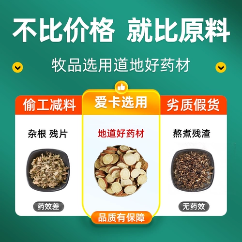 Гранулы зверя Банцина ветеринарные ветеринарные препараты Опытная очистка тепла, детоксикация, кашель, курица, утка, утка, чума, антивирусная корова и лекарство от овец