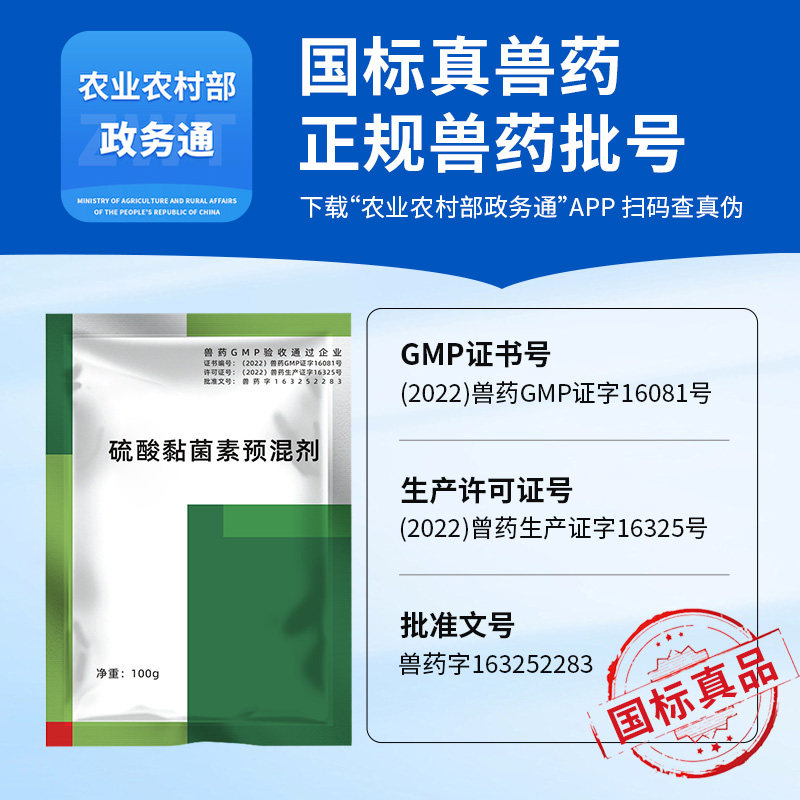 20%硫酸黏菌素可溶粉猪鸡拉稀副伤寒鸡鸭鹅肠炎白痢粘杆菌素兽药