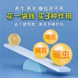 Антигельминтный препарат для ветеринарного применения является полностью репеллентным для свиней, крупного рогатого скота, овец, кур, уток и гусей. Противогельминтный препарат Байчунцин можно применять для внутренней и наружной дегельминтизации беременных животных.