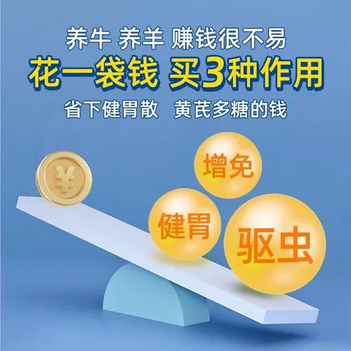 Антигельминтный препарат для ветеринарного применения является полностью репеллентным для свиней, крупного рогатого скота, овец, кур, уток и гусей. Противогельминтный препарат Байчунцин можно применять для внутренней и наружной дегельминтизации беременных животных.