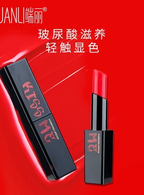 端丽玻尿酸水感深润口红保湿唇膏