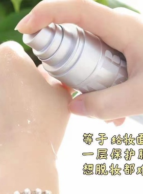 欧特兰定妆喷雾欧特兰