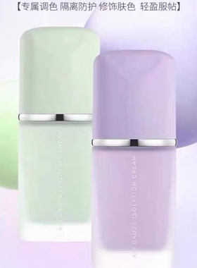 小灯泡控油保湿轻薄防水妆前乳