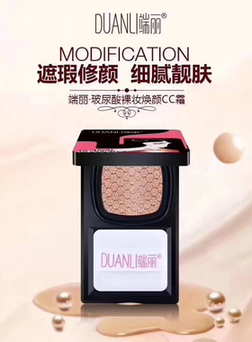 端丽玻尿酸裸妆焕颜BB霜粉底液遮瑕保湿持久不脱妆不卡粉提亮肤色