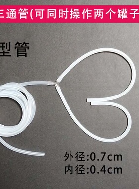 电动拔罐机吸痧仪器延长软胶管子