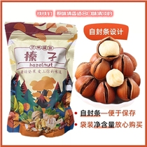 Five catties specializing in Northeast special production Tieling new goods No added original flavor opening wild large hazelnut wild pregnant woman with zero food