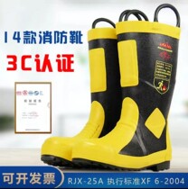 Fire boot 3C certified combat boots Protective high temperature resistant puncture 14 paragraph 17 Fire Shoes Fire Protection Special Boots