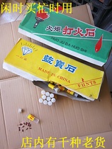 Lighter Fire Stone Soft Firestone Universal Firestone Common Lighter Fire Stones 1 Yuan per bottle