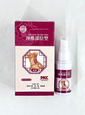 APDMP颈椎凝胶30ml/盒【官方正品】颈肩腰腿跌打损伤外用涂抹