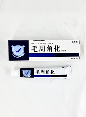 楷医生毛周角化草本软膏20g/盒【官方正品】角化症手臂腿胳膊鸡皮