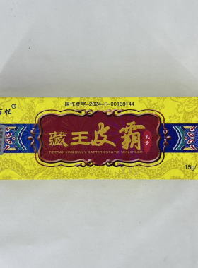 邦百忙皮霸草本软膏15g/盒【官方正品】皮肤外用温和舒缓软膏