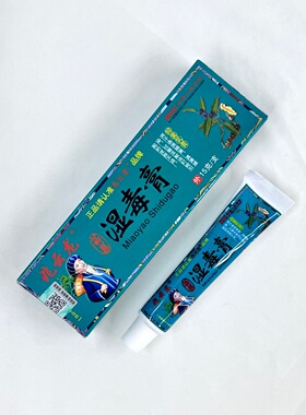 兆云龙湿毒膏草本乳膏15g/盒【官方正品】皮肤外用温和舒缓软膏