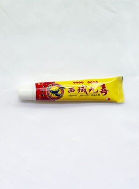 族人西域九毒草本乳膏16g/盒【官方正品】皮肤外用温和舒缓软膏