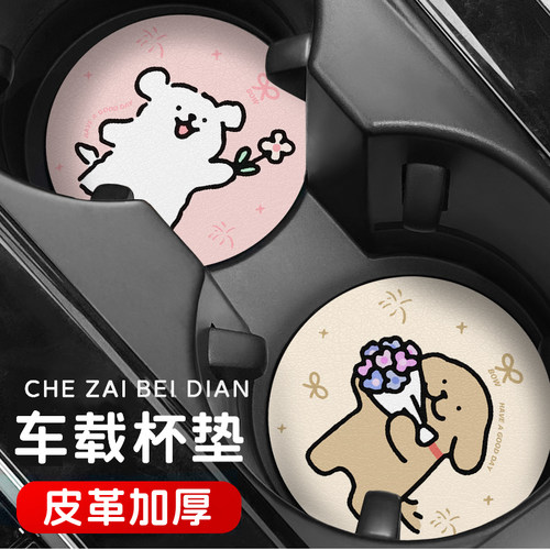 汽车水杯垫通用门槽置物垫车载防滑垫车内可爱卡通装饰用品多功能 - 图1
