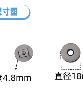 女包五金配件修包磁钮磁扣吸铁石