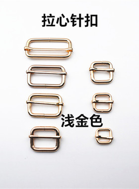 包带五金配件扣拉芯调节箱包扣铁